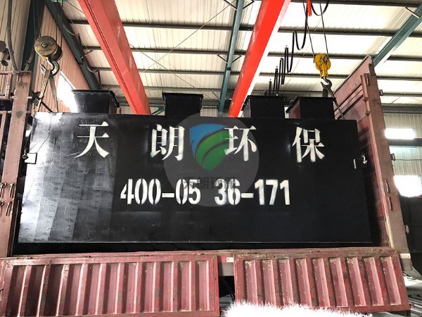 甘肅小型污水處理處理設(shè)備發(fā)貨