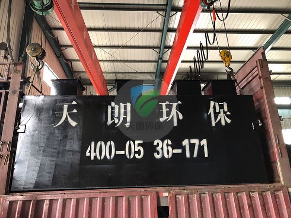 甘肅小型污水處理處理設(shè)備發(fā)貨
