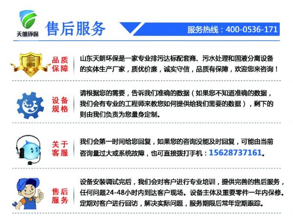 移動(dòng)式一體化污水處理設(shè)備