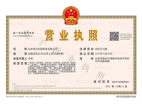 營(yíng)業(yè)執(zhí)照